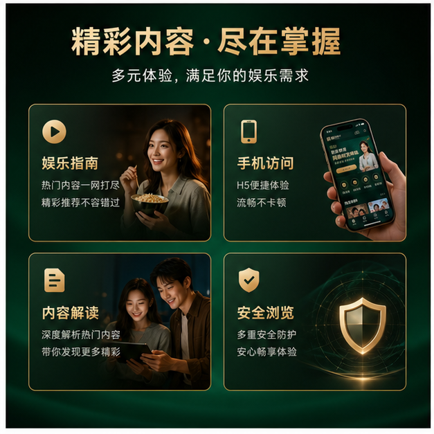 问鼎h5官方入口原创产品图片